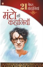21 Kahaniyan Manto