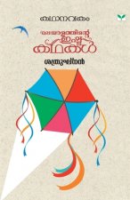 Kathanavakam Sathrughnan