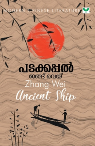 Padakkappal