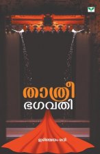 Thathreebhagavathi
