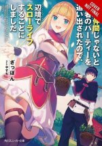 Banished from the Heroes' Party, I Decided to Live a Quiet Life in the Countryside, Vol. 1