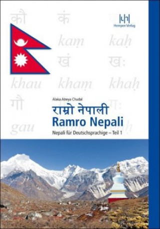 Ramro Nepali. Tl.1