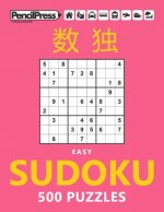 Easy Sudoku 500 Puzzles Easy: Sudoku Puzzles for Adults (with answers)
