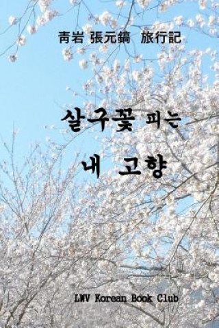 My Beloved Country Korea: Flowering Valleys and Mountains