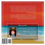 Papa's Love - Arabic Translation
