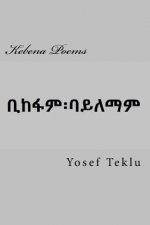 Kebena Poems