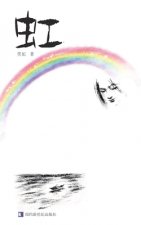 The Rainbow