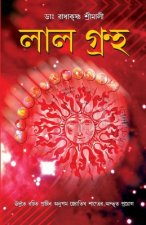 Lal Kitab