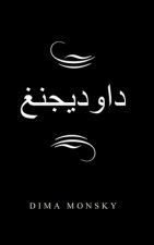 داوديجنغ