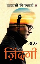 Zindagi