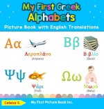My First Greek Alphabets Picture Book with English Translations