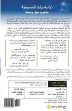 Christian Beliefs (Arabic): Twenty Basics Every Christian Should Know