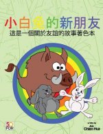 White Rabbit's New Friends Coloring Pages (Traditional Chinese): Is a Story about Friendship