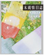 The Journey with Last Stage Cancer in Chinese Version: Home Based Hospice Care Documentary