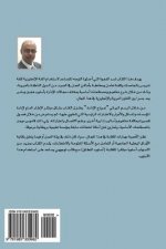 Basic Management Concepts and Terms: Almafahim Walmustalahat Al'asasia Fi Eilm Al'iidara