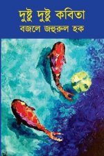 Dushtu Dushtu Kobita: The Naughty Love Poems