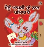 I Love My Mom (Punjabi Edition-Gurmukhi)