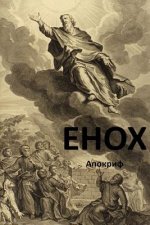 Enoch