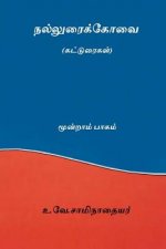 Nalluraikovai Vol.III ( Tamil Edition )