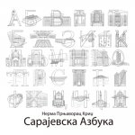 Sarajevska Azbuka