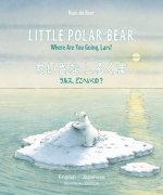 Little Polar Bear - English/Japanese