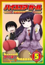 Hi Score Girl 5
