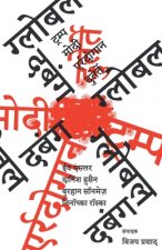 ग्लोबल दबंग