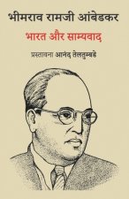 भारत और साम्यवाद