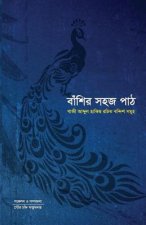 Banshir Sohoj Path: Compilation of Notation of Compositions by Gazi Abdul Hakim