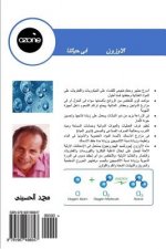 The Ozone in Our Life