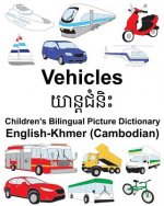 English-Khmer (Cambodian) Vehicles Children's Bilingual Picture Dictionary