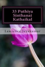 33 Puthiya Sinthanai Vetri Kathaikal: Sirikka..! Sinthikka..! Seyalpada..!