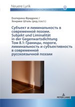 Границы, пороги, лиминаль