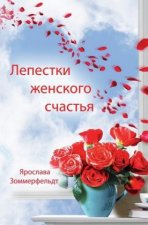 Russisch