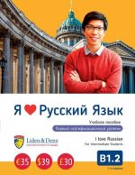 I Love Russian