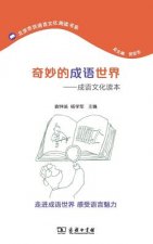 奇妙的成语世界：成语文化读本 Wonderland of Idiom: Idiom Culture Te