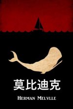 莫比迪克: Moby Dick, Chinese Edition