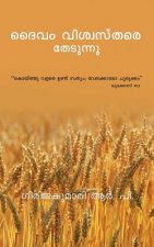 Daivam Vishwasthare Thedunnu