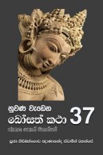 Nuwana Wedena Bosath Katha - 37