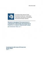 Rules of Procedure of the Antarctic Treaty Consultative Meeting and the Committe for Environmental Protection. Updated: June 2017 (in Russian)