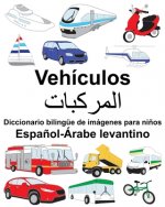 Espa?ol-Árabe levantino Vehículos Diccionario bilingüe de imágenes para ni?os