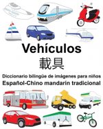 Espa?ol-Chino mandarín tradicional Vehículos/載具 Diccionario bilingüe de imágenes para ni?os
