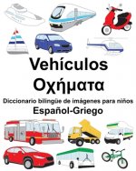 Espa?ol-Griego Vehículos/Οχήματα Diccionario bilingüe de imágenes para ni?os