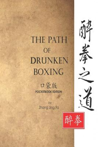 Path of Drunken Boxing Pocketbook Edition (Jing Fa Zhang)(Puha kötésű)