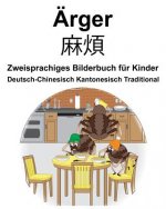 Deutsch-Chinesisch Kantonesisch Traditional Ärger/麻煩 Zweisprachiges Bilderbuch für Kinder