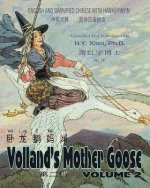 Volland's Mother Goose, Volume 2 (Simplified Chinese): 05 Hanyu Pinyin Paperback B&w