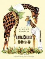 Animal Children (Traditional Chinese): 02 Zhuyin Fuhao (Bopomofo) Paperback B&w