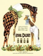 Animal Children (Traditional Chinese): 03 Tongyong Pinyin Paperback B&w
