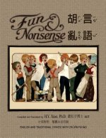 Fun and Nonsense (Traditional Chinese): 02 Zhuyin Fuhao (Bopomofo) Paperback B&w