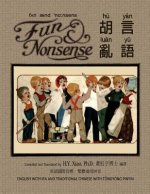 Fun and Nonsense (Traditional Chinese): 08 Tongyong Pinyin with IPA Paperback B&w